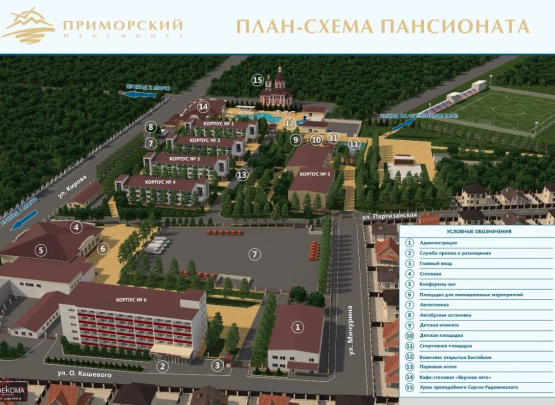 Пансионат «Приморский». бассейн 2